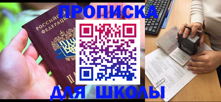 временная регистрация в Ноябрьске