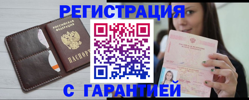 найти адрес прописки в Ноябрьске