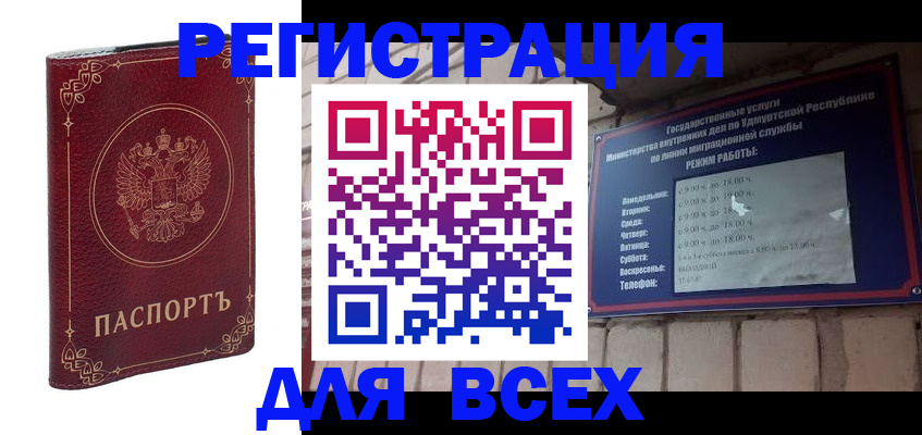 временная прописка в Ноябрьске