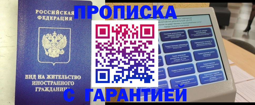 регистрация для школы в Ноябрьске