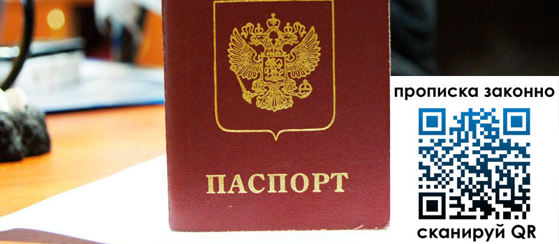 регистрация в Ноябрьске